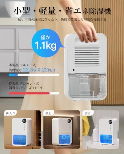 除湿機 小型【2026梅雨対策・強力除湿・省エネ】衣類乾燥除湿機 除湿器 ダブルぺルチェ式 強力 じょしつき 24時間切タイマー 7色ナイトランプ 満水自動停止 LED表示画面 コンパクト 省エネ 静音 湿気&梅雨対策 消臭 結露&カビ防止 685bee65