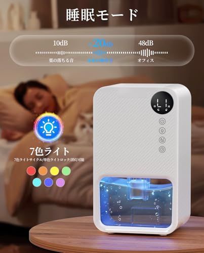 除湿機 小型【2026梅雨対策・強力除湿・省エネ】衣類乾燥除湿機 除湿器 ダブルぺルチェ式 強力 じょしつき 24時間切タイマー 7色ナイトランプ 満水自動停止 LED表示画面 コンパクト 省エネ 静音 湿気&梅雨対策 消臭 結露&カビ防止 685bee65