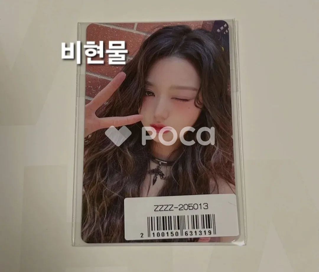IVE ウォニョン Be Alright Sony Music ラキドロ