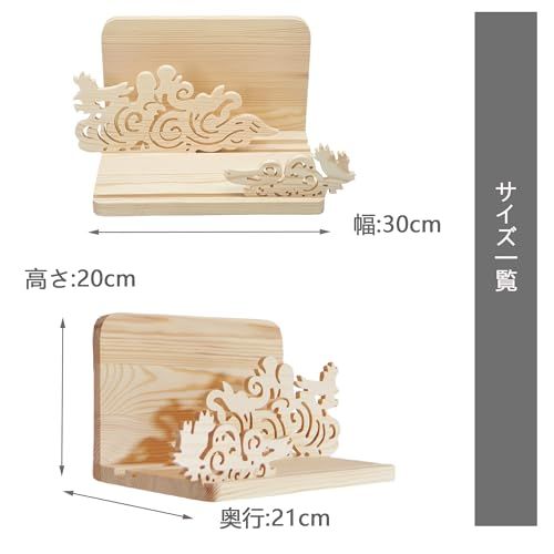 【新品】神棚 お札立て モダン お札入れ お札ケース 陽雲 ひなも 彩雲呼び込む 丸 龍 鳳凰 火?凰 壁掛け お札置き お守り立て 破魔矢置き おしゃれ コンパクトなお札立て … a03b346d 【新品】神棚 お札立て モダン お札入れ お札ケース 陽雲 ひなも 彩雲呼び込む 丸 龍 鳳凰 火?凰 壁掛け お札置き お守り立て 破魔矢置き おしゃれ コンパクトなお札立て … a03b346d
