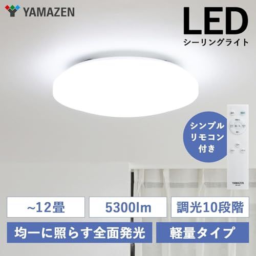 【新品】LEDシーリングライト 12畳 (日本照明工業会基準) 5300lm 室内/天井照明 10段階調光タイプ 常夜灯 リモコン付き 和室 リビング 寝室 メモリ機能 OFFタイマー (30分/60分) LC-G12 68e50052 【新品】LEDシーリングライト 12畳 (日本照明工業会基準) 5300lm 室内/天井照明 10段階調光タイプ 常夜灯 リモコン付き 和室 リビング 寝室 メモリ機能 OFFタイマー (30分/60分) LC-G12 68e50052