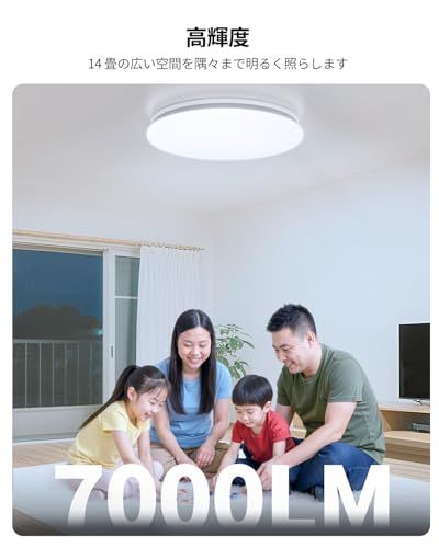 【新品】「Coizabera」LEDシーリングライト 14畳 7000lm 間接光常夜灯 調光調色 照明天井 しーりんくシーリングライト 薄型 おしゃれ 電気 蛍光灯 Ceiling Light 14畳 16畳 高輝度 省エネ 目に優しい リ 75bab0f8 【新品】「Coizabera」LEDシーリングライト 14畳 7000lm 間接光常夜灯 調光調色 照明天井 しーりんくシーリングライト 薄型 おしゃれ 電気 蛍光灯 Ceiling Light 14畳 16畳 高輝度 省エネ 目に優しい リ 75bab0f8