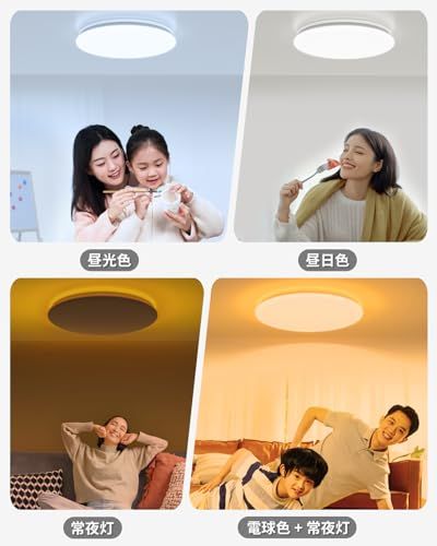 【新品】「Coizabera」LEDシーリングライト 14畳 7000lm 間接光常夜灯 調光調色 照明天井 しーりんくシーリングライト 薄型 おしゃれ 電気 蛍光灯 Ceiling Light 14畳 16畳 高輝度 省エネ 目に優しい リ 75bab0f8 【新品】「Coizabera」LEDシーリングライト 14畳 7000lm 間接光常夜灯 調光調色 照明天井 しーりんくシーリングライト 薄型 おしゃれ 電気 蛍光灯 Ceiling Light 14畳 16畳 高輝度 省エネ 目に優しい リ 75bab0f8