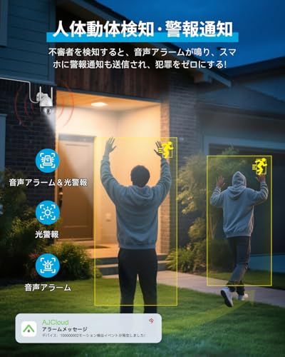 【新品】防犯カメラ 屋外 IP66防水 wifi 自動追尾機能 2.4GHz&5GHz対応 家庭用 24時間録画 監視カメラ 室内 Alexa対応 人感センサー 投光威嚇 カラー暗視撮影 360度広角撮影 双方向通話 音声アラーム ネットワー 4ff5671e 【新品】防犯カメラ 屋外 IP66防水 wifi 自動追尾機能 2.4GHz&5GHz対応 家庭用 24時間録画 監視カメラ 室内 Alexa対応 人感センサー 投光威嚇 カラー暗視撮影 360度広角撮影 双方向通話 音声アラーム ネットワー 4ff5671e