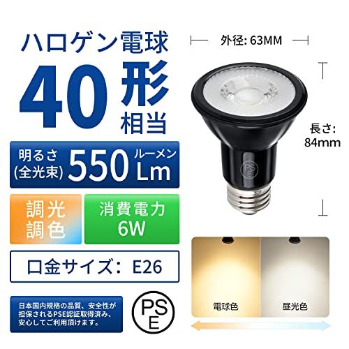 【新品】ダクトレールライト LEDスポットライト E26口金 LED電球付き 調光調色 消費電力6W(40W形相当) リモコン付き 遠隔操作 ビーム電球 ライティングレール 天井照明 角度調節可能 昼光色 昼白色 電球色 常夜灯 ブラック 2 74b49ef5 【新品】ダクトレールライト LEDスポットライト E26口金 LED電球付き 調光調色 消費電力6W(40W形相当) リモコン付き 遠隔操作 ビーム電球 ライティングレール 天井照明 角度調節可能 昼光色 昼白色 電球色 常夜灯 ブラック 2 74b49ef5
