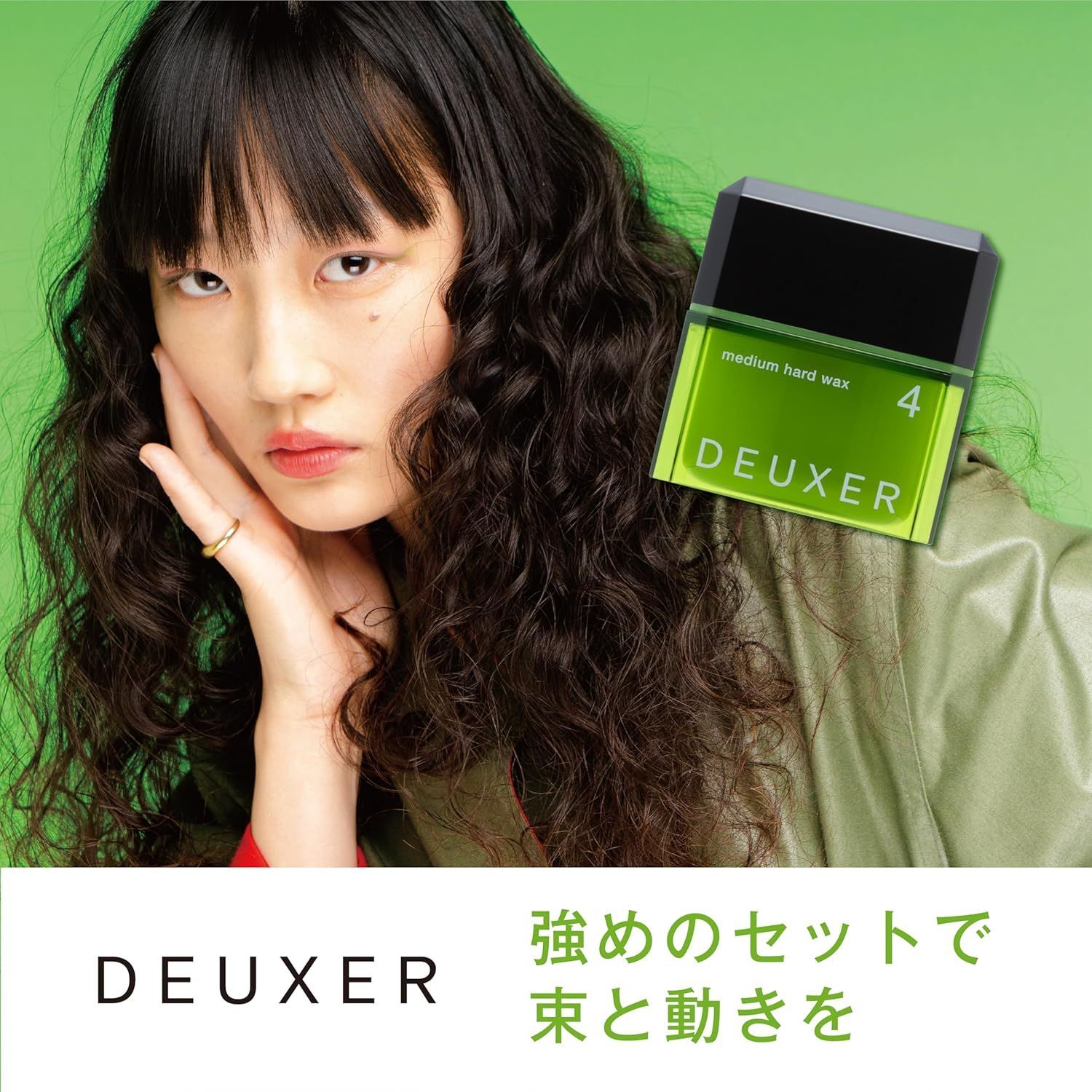 ナンバースリー DEUXER(デューサー) ミディアムハードワックス 4 80g
