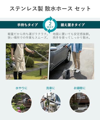 散水ホース ステンレス 収納スタンド付 ホースリール 絡まない 錆びにくい 耐久性 ガーデニング 洗車 掃除 園芸用(10m)★m 12c04cf2