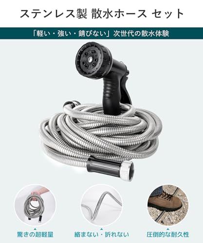 散水ホース ステンレス 収納スタンド付 ホースリール 絡まない 錆びにくい 耐久性 ガーデニング 洗車 掃除 園芸用(10m)★m 12c04cf2