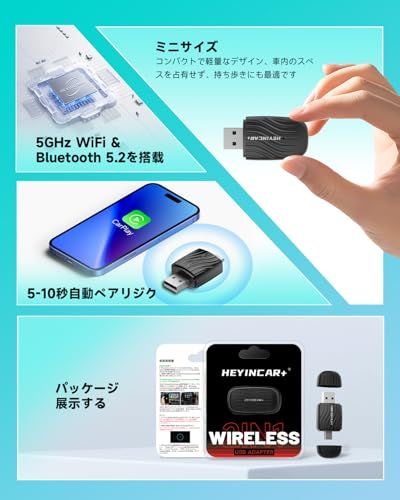 【両端ヘッドのデザイン ワイヤレスアダプター最新登場】HEYINCAR+ ワイヤレスCarPlay/Android Auto アダプター CarPlay&AndroidAutoをワイヤレス化 アダプタケーブル不要 純正な有線CarPlay/A af7e6387 【両端ヘッドのデザイン ワイヤレスアダプター最新登場】HEYINCAR+ ワイヤレスCarPlay/Android Auto アダプター CarPlay&AndroidAutoをワイヤレス化 アダプタケーブル不要 純正な有線CarPlay/A af7e6387