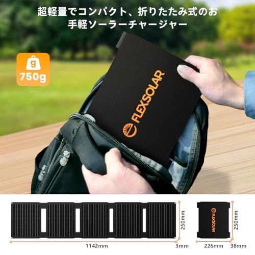 Flexsolar 40W ソーラーパネル小型 USB-C/USB-A/DC出力 ソーラー 充電器チャージャー折り畳み式 薄型超軽量太陽光パネル 防水 防塵地震 災害 停電対策 キャンプ アウトドア Phone/Pad/Android/LG 90869e12