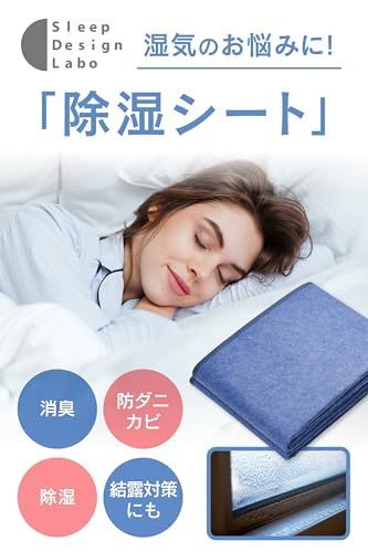 [ モリリン moririn ] 除湿シート シングル 洗える 防湿 × 防ダニ 防カビシート 布団湿気取り 【 特殊シリカゲルで 吸湿 ・ 消臭 】 吸湿センサー付き ダブルサイズ （130×180cm）★m 72b24a6a
