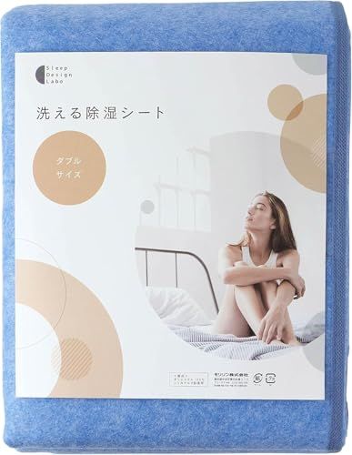 [ モリリン moririn ] 除湿シート シングル 洗える 防湿 × 防ダニ 防カビシート 布団湿気取り 【 特殊シリカゲルで 吸湿 ・ 消臭 】 吸湿センサー付き ダブルサイズ （130×180cm）★m 72b24a6a