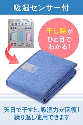 [ モリリン moririn ] 除湿シート シングル 洗える 防湿 × 防ダニ 防カビシート 布団湿気取り 【 特殊シリカゲルで 吸湿 ・ 消臭 】 吸湿センサー付き ダブルサイズ （130×180cm）★m 72b24a6a