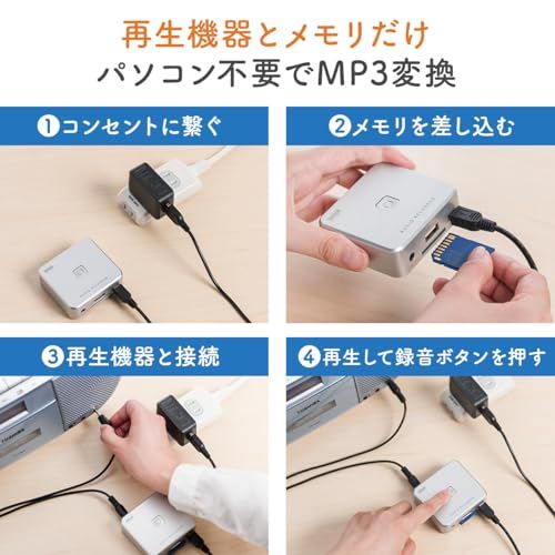 サンワダイレクト オーディオキャプチャー パソコン不要 アナログ音声デジタル化 SD/USBメモリ 保存 カセット/MD/レコード MP3変換 RCA/ステレオミニ外部入力 400-MEDI025★m 0c7212ec サンワダイレクト オーディオキャプチャー パソコン不要 アナログ音声デジタル化 SD/USBメモリ 保存 カセット/MD/レコード MP3変換 RCA/ステレオミニ外部入力 400-MEDI025★m 0c7212ec