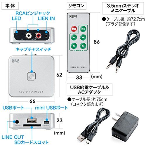 サンワダイレクト オーディオキャプチャー パソコン不要 アナログ音声デジタル化 SD/USBメモリ 保存 カセット/MD/レコード MP3変換 RCA/ステレオミニ外部入力 400-MEDI025★m 0c7212ec サンワダイレクト オーディオキャプチャー パソコン不要 アナログ音声デジタル化 SD/USBメモリ 保存 カセット/MD/レコード MP3変換 RCA/ステレオミニ外部入力 400-MEDI025★m 0c7212ec