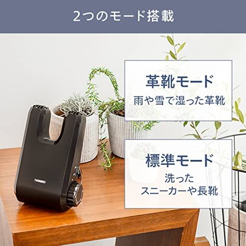 ツインバード 靴乾燥機 シューズドライヤー コンパクト 上履き 革靴 カビ ニオイ防止 脱臭 タイマー機能 ブラウン SD-4546BR★m c650eed1 ツインバード 靴乾燥機 シューズドライヤー コンパクト 上履き 革靴 カビ ニオイ防止 脱臭 タイマー機能 ブラウン SD-4546BR★m c650eed1