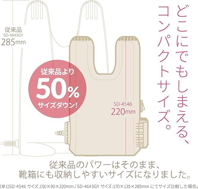 ツインバード 靴乾燥機 シューズドライヤー コンパクト 上履き 革靴 カビ ニオイ防止 脱臭 タイマー機能 ブラウン SD-4546BR★m c650eed1 ツインバード 靴乾燥機 シューズドライヤー コンパクト 上履き 革靴 カビ ニオイ防止 脱臭 タイマー機能 ブラウン SD-4546BR★m c650eed1