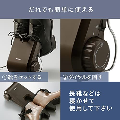 ツインバード 靴乾燥機 シューズドライヤー コンパクト 上履き 革靴 カビ ニオイ防止 脱臭 タイマー機能 ブラウン SD-4546BR★m c650eed1 ツインバード 靴乾燥機 シューズドライヤー コンパクト 上履き 革靴 カビ ニオイ防止 脱臭 タイマー機能 ブラウン SD-4546BR★m c650eed1