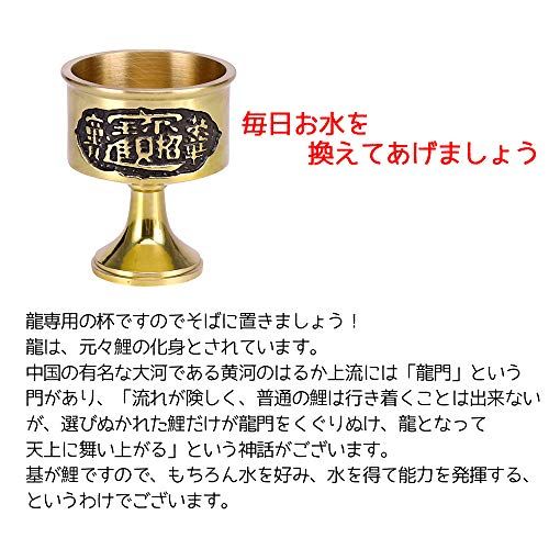 昇運金龍 龍 水晶玉持ち金龍 15mm玉水晶 金龍 五本爪 龍と水杯セット 龍と水杯で効果アップ 水杯 銅製 風水グッズ 風水 置物 開運 昇運 機運上昇風水 5本 爪 龍 五本爪 干支 縁起物 厄除け 吉祥開運 贈答 ギフト龍の置物 開運祈 f3155628 昇運金龍 龍 水晶玉持ち金龍 15mm玉水晶 金龍 五本爪 龍と水杯セット 龍と水杯で効果アップ 水杯 銅製 風水グッズ 風水 置物 開運 昇運 機運上昇風水 5本 爪 龍 五本爪 干支 縁起物 厄除け 吉祥開運 贈答 ギフト龍の置物 開運祈 f3155628