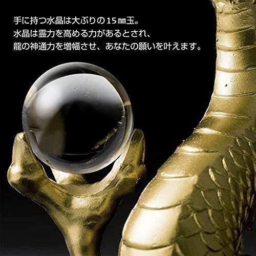 昇運金龍 龍 水晶玉持ち金龍 15mm玉水晶 金龍 五本爪 龍と水杯セット 龍と水杯で効果アップ 水杯 銅製 風水グッズ 風水 置物 開運 昇運 機運上昇風水 5本 爪 龍 五本爪 干支 縁起物 厄除け 吉祥開運 贈答 ギフト龍の置物 開運祈 f3155628 昇運金龍 龍 水晶玉持ち金龍 15mm玉水晶 金龍 五本爪 龍と水杯セット 龍と水杯で効果アップ 水杯 銅製 風水グッズ 風水 置物 開運 昇運 機運上昇風水 5本 爪 龍 五本爪 干支 縁起物 厄除け 吉祥開運 贈答 ギフト龍の置物 開運祈 f3155628