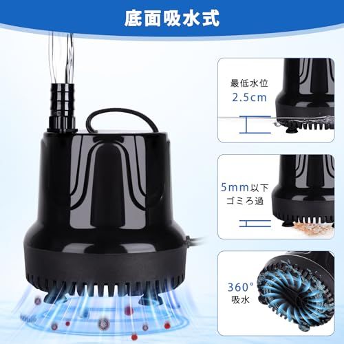 hygger 水中ポンプ 水槽 吐出量4000L/H 最大揚程2.8M 給水 水換え 底部入水式 静音設計 排水ポンプ 循環ポンプ 給水ポンプ 淡水 海水★m 74366e9b