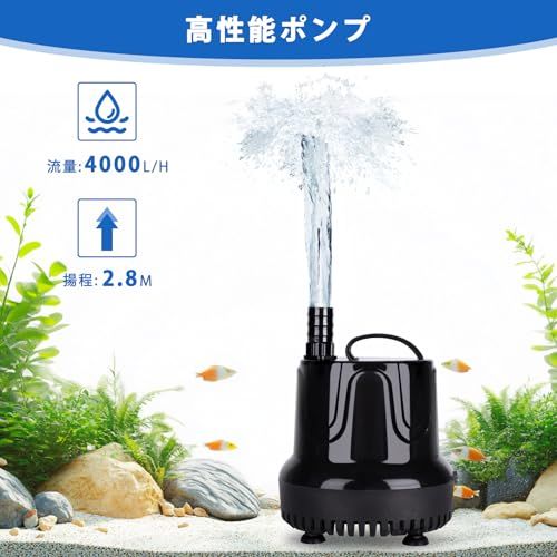 hygger 水中ポンプ 水槽 吐出量4000L/H 最大揚程2.8M 給水 水換え 底部入水式 静音設計 排水ポンプ 循環ポンプ 給水ポンプ 淡水 海水★m 74366e9b