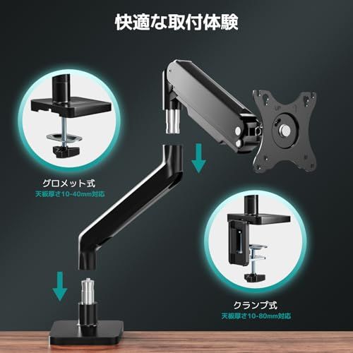 モニターアーム 45インチまで対応 耐荷重16kg ガススプリング式 シングル液晶PCディスプレイアーム フルモーション多角度調節 クランプ式・グロメット式 省スペース VESA 75/100mm対応 AC60-12B★m 6ca5b645