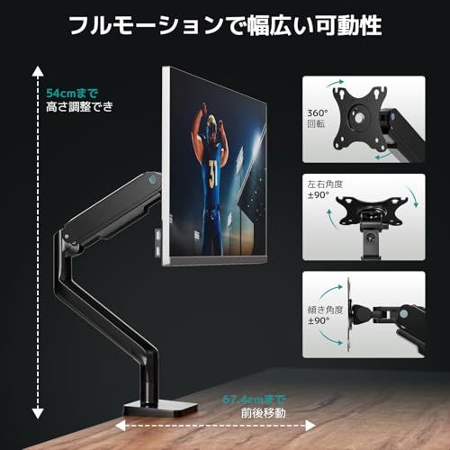 モニターアーム 45インチまで対応 耐荷重16kg ガススプリング式 シングル液晶PCディスプレイアーム フルモーション多角度調節 クランプ式・グロメット式 省スペース VESA 75/100mm対応 AC60-12B★m 6ca5b645