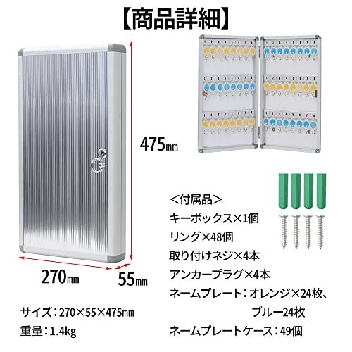 life_mart キーボックス 48個収納 鍵付き 壁掛け スリム アルミ製 軽量 鍵管理ケース キーケース キーロッカー 事務所 オフィス 店舗 盗難防止 防犯 セキュリティ プレート付き★m d20a335e life_mart キーボックス 48個収納 鍵付き 壁掛け スリム アルミ製 軽量 鍵管理ケース キーケース キーロッカー 事務所 オフィス 店舗 盗難防止 防犯 セキュリティ プレート付き★m d20a335e