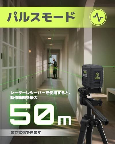 LASGOO ミニレーザー墨出し器 グリーンレーザー 自動水平 十字ライン 絵画の吊り下げ・建設作業に最適★m 288a7a15