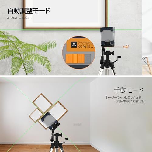 CIGMAN レーザー墨出し器 ミニ型 クロスラインレーザー USB-C充電 充電式電池 自動/手動水平調整 磁気サポート30Mの作業距離 IP54 収納バック付き 日本語取扱説明書 CM-G02A★m 881733bd