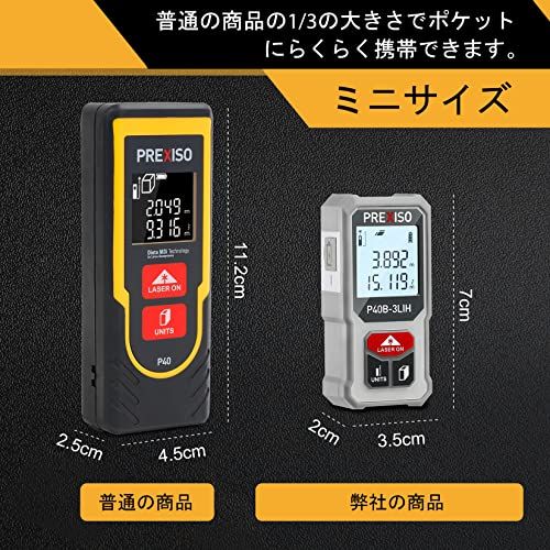 【第二代 新登場】PREXISO レーザー距離計 電子距離計 距離測定計 ミニ 40M PSC認定取得 コンパクト 高精度 USB充電式 ６種測定モード 距離 面積 体積 ピタゴラス測定 連続測定 自動計算 操作簡単 日曜大工 家庭 建設現場 dba525b5