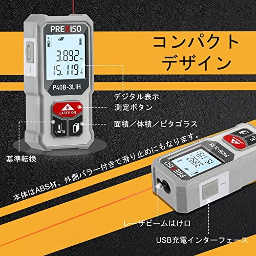 【第二代 新登場】PREXISO レーザー距離計 電子距離計 距離測定計 ミニ 40M PSC認定取得 コンパクト 高精度 USB充電式 ６種測定モード 距離 面積 体積 ピタゴラス測定 連続測定 自動計算 操作簡単 日曜大工 家庭 建設現場 dba525b5