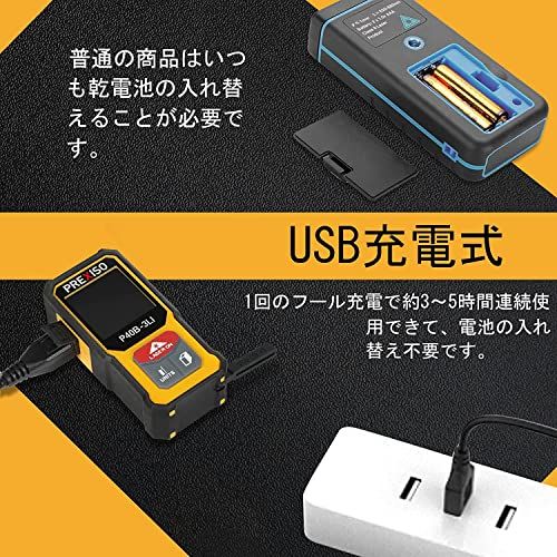 PREXISO レーザー距離計 電子距離計 距離測定計 ミニ 40M PSC認定取得 コンパクト 高精度 USB充電式 6種測定モード 距離 面積 体積 ピタゴラス測定 連続測定 自動計算 操作簡単 日曜大工 家庭 建設現場 土木現場の室内測 be076664 PREXISO レーザー距離計 電子距離計 距離測定計 ミニ 40M PSC認定取得 コンパクト 高精度 USB充電式 6種測定モード 距離 面積 体積 ピタゴラス測定 連続測定 自動計算 操作簡単 日曜大工 家庭 建設現場 土木現場の室内測 be076664