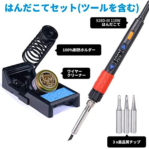 YIHUA 928D-III はんだこて 110Wハイパワー デジタル表示 温度制御型（90°C ~ 480°C） スイッチ付き スリープモード 丈夫で防熱のホルダー クリーニングワイヤー 3つのこて先追加 PSE認証 日本語取扱説明書付き d5cba643