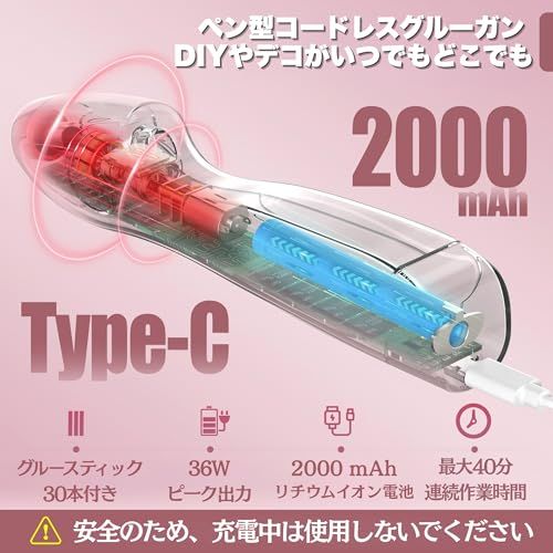 グルーガン コードレス 6秒急速予熱 充電式 ホットグルースティック 30 本付属 2000mAh 手芸用 子供も使える 軽量 USB-C充電 自動電源オフ 子供用クラフト DIYアート 家庭修理 ホットグルーペン (ピンク)★m 2113ea08