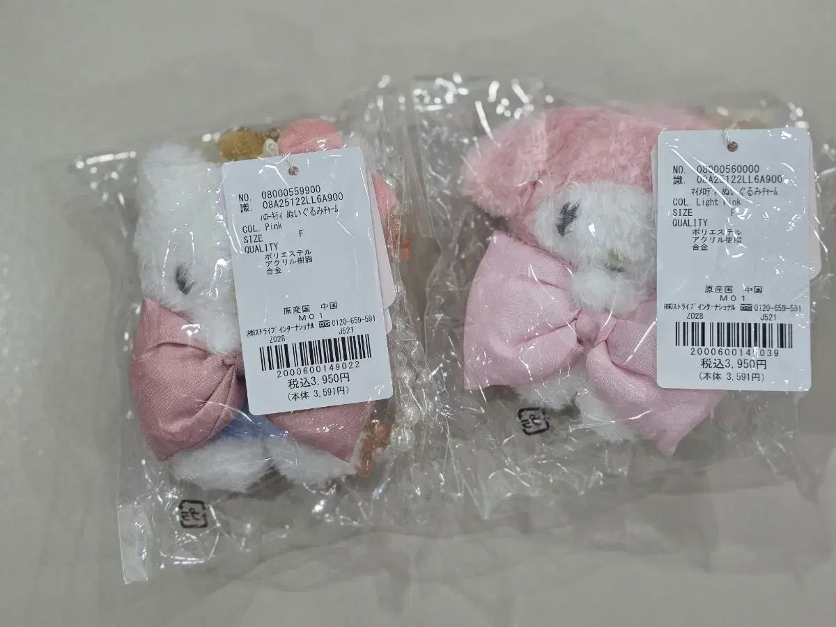 サンリオ メゾン ド フルール バッグチャーム マスコット ホルダー ぬいぐるみ キーホルダー ハローキティ マイメロディ