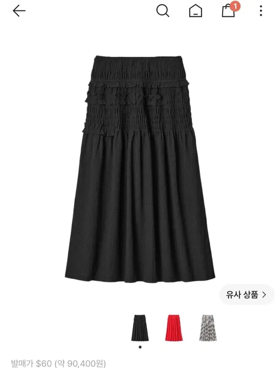 ユニクロ x セシリー・バンセン シャーリング スカート ブラック