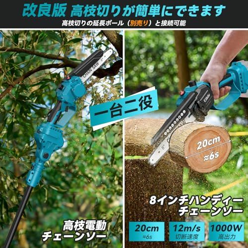 【2026年新登場】Elikliv 電動チェーンソー 8インチ ハンディチェーンソー 高枝切り用延長ポール接続 充電式 ブラシレスモーター採用 18Vバッテリー対応 給油可能 工具不要チェーン調整コードレス 軽量設計 小型 強力切断 片手操作 7268fcd9 【2026年新登場】Elikliv 電動チェーンソー 8インチ ハンディチェーンソー 高枝切り用延長ポール接続 充電式 ブラシレスモーター採用 18Vバッテリー対応 給油可能 工具不要チェーン調整コードレス 軽量設計 小型 強力切断 片手操作 7268fcd9
