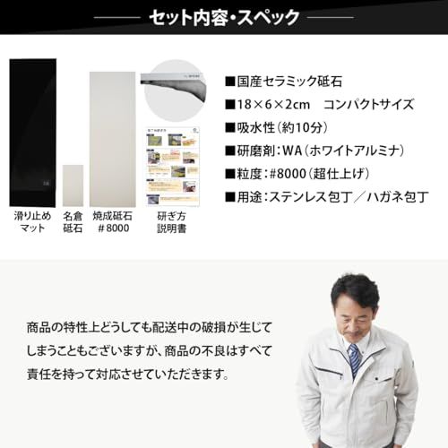 砥石 「深 FUKAMI」 【滑かな研ぎ味】 超仕上げ砥石 8000番 コンパクトサイズ セラミック砥石 [ 名倉砥石 すべり止めマット付き ] 包丁研ぎ 日本製 (超仕上げ #8000)ma e8450ff8