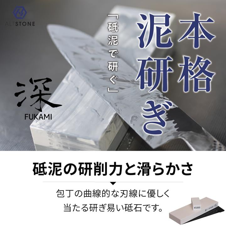 砥石 「深 FUKAMI」 【滑かな研ぎ味】 超仕上げ砥石 8000番 コンパクトサイズ セラミック砥石 [ 名倉砥石 すべり止めマット付き ] 包丁研ぎ 日本製 (超仕上げ #8000)ma e8450ff8