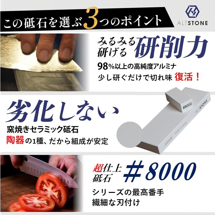 砥石 「深 FUKAMI」 【滑かな研ぎ味】 超仕上げ砥石 8000番 コンパクトサイズ セラミック砥石 [ 名倉砥石 すべり止めマット付き ] 包丁研ぎ 日本製 (超仕上げ #8000)ma e8450ff8