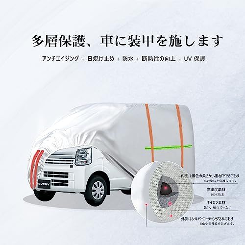 車ボディカバーエブリイキャリイ自動カー防水防塵防輻射UV every carry car cover ボンネットカバー黄砂対策日焼け防止霜や雨台風対策 ボディma b67d8cfb 車ボディカバーエブリイキャリイ自動カー防水防塵防輻射UV every carry car cover ボンネットカバー黄砂対策日焼け防止霜や雨台風対策 ボディma b67d8cfb