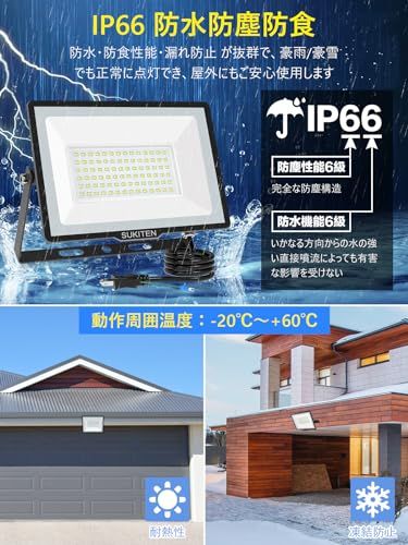 【驚異の明るさ・省電力】SUKITEN 投光器 led 屋外 作業灯 100W 15000ルーメン 100V 極薄型 IP66防水 6500K 昼光色 高輝度 高放熱 120°広角 投光器ledライト 夜間作業 工事現場 工事用ライト 駐車場 2089ae91 【驚異の明るさ・省電力】SUKITEN 投光器 led 屋外 作業灯 100W 15000ルーメン 100V 極薄型 IP66防水 6500K 昼光色 高輝度 高放熱 120°広角 投光器ledライト 夜間作業 工事現場 工事用ライト 駐車場 2089ae91