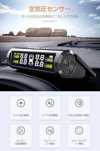 タイヤ空気圧モニター TPMS 【2026年新型&日本語音声アラーム】タイヤ空気圧センサー 空気圧センサー 車 リアルタイム空気圧監視 振動感知 ソーラー充電 USB充電 1.1?6.7Bar 高圧警報 自動警報システム IP67防水防塵 明 38fbb249 タイヤ空気圧モニター TPMS 【2026年新型&日本語音声アラーム】タイヤ空気圧センサー 空気圧センサー 車 リアルタイム空気圧監視 振動感知 ソーラー充電 USB充電 1.1?6.7Bar 高圧警報 自動警報システム IP67防水防塵 明 38fbb249