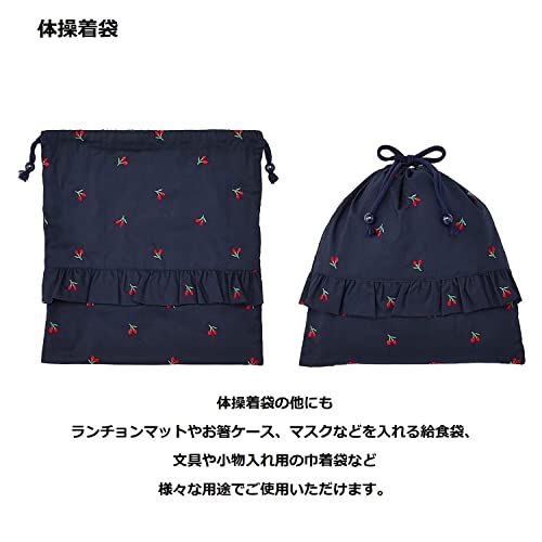 KIYOHARA レッスンバッグ 上履き入れ 体操着袋 お名前シール 刺繍 チェリー ネイビー KOF34-S3ma fd7a89ce KIYOHARA レッスンバッグ 上履き入れ 体操着袋 お名前シール 刺繍 チェリー ネイビー KOF34-S3ma fd7a89ce