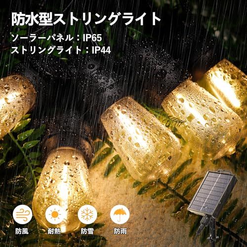 ストリングライト ソーラー 12m 防雨型 夜間自動点灯 LED電球 13個 電球色 PC素材 破損しにくい 8点灯モード USB充電可能 調光可能 リモコン付き タイマー機能 屋外照明 イルミネーション クリスマス電飾 誕生日 ガーデンライ 10cbb7de ストリングライト ソーラー 12m 防雨型 夜間自動点灯 LED電球 13個 電球色 PC素材 破損しにくい 8点灯モード USB充電可能 調光可能 リモコン付き タイマー機能 屋外照明 イルミネーション クリスマス電飾 誕生日 ガーデンライ 10cbb7de