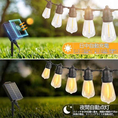 ストリングライト ソーラー 12m 防雨型 夜間自動点灯 LED電球 13個 電球色 PC素材 破損しにくい 8点灯モード USB充電可能 調光可能 リモコン付き タイマー機能 屋外照明 イルミネーション クリスマス電飾 誕生日 ガーデンライ 10cbb7de ストリングライト ソーラー 12m 防雨型 夜間自動点灯 LED電球 13個 電球色 PC素材 破損しにくい 8点灯モード USB充電可能 調光可能 リモコン付き タイマー機能 屋外照明 イルミネーション クリスマス電飾 誕生日 ガーデンライ 10cbb7de