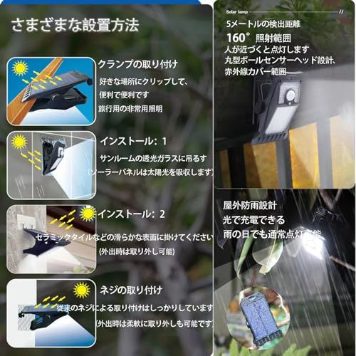 Batone クリップ式 センサーライトソーラー ランタン 2個TYPE-C充電人感センサー ソーラーライト 屋外 防水 LED センサー 屋外 ソーラー 人感防犯 キャンプ キャンプ用品 吊り下げ み式 防災 停電 節電対策 超高輝度as a6c80f01 Batone クリップ式 センサーライトソーラー ランタン 2個TYPE-C充電人感センサー ソーラーライト 屋外 防水 LED センサー 屋外 ソーラー 人感防犯 キャンプ キャンプ用品 吊り下げ み式 防災 停電 節電対策 超高輝度as a6c80f01
