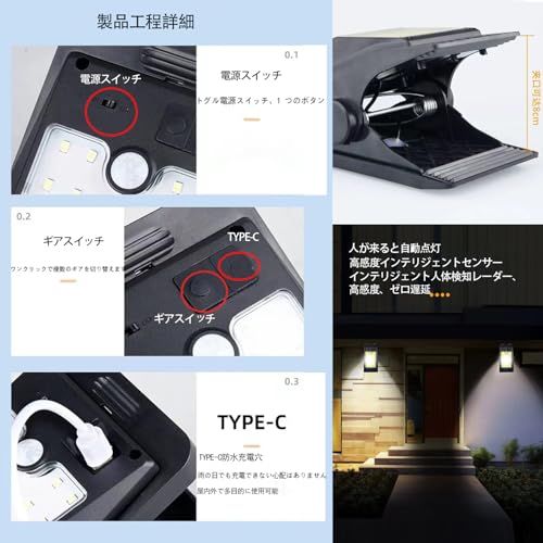 Batone クリップ式 センサーライトソーラー ランタン 2個TYPE-C充電人感センサー ソーラーライト 屋外 防水 LED センサー 屋外 ソーラー 人感防犯 キャンプ キャンプ用品 吊り下げ み式 防災 停電 節電対策 超高輝度as a6c80f01 Batone クリップ式 センサーライトソーラー ランタン 2個TYPE-C充電人感センサー ソーラーライト 屋外 防水 LED センサー 屋外 ソーラー 人感防犯 キャンプ キャンプ用品 吊り下げ み式 防災 停電 節電対策 超高輝度as a6c80f01